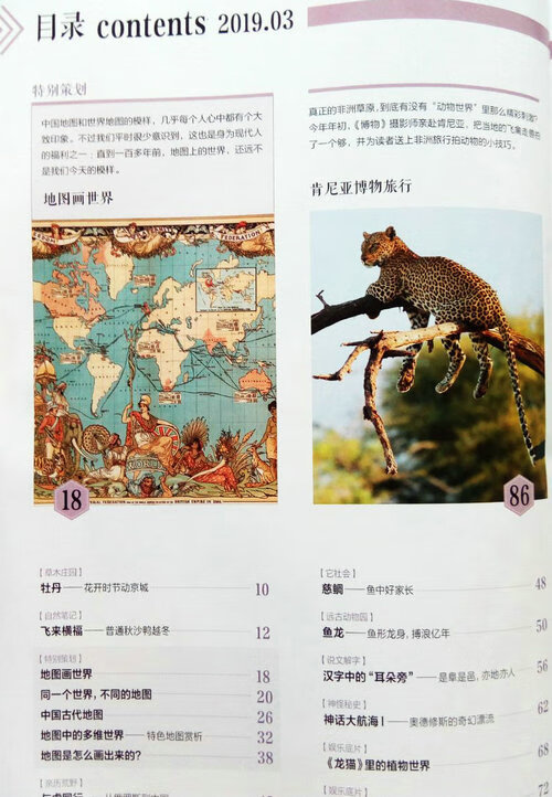 博物2019