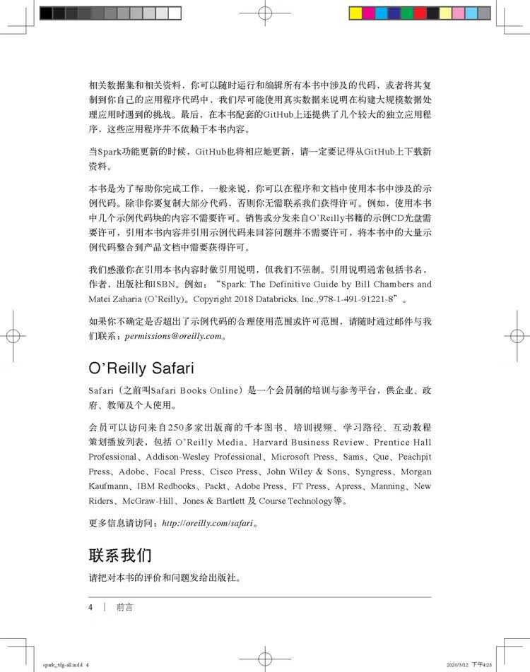 前言_页面_4.jpg