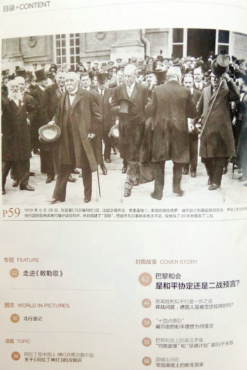 國(guó)家人文歷史2019