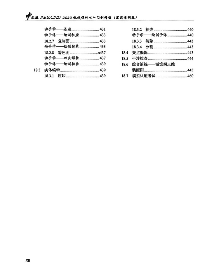 目录_页面_8.jpg