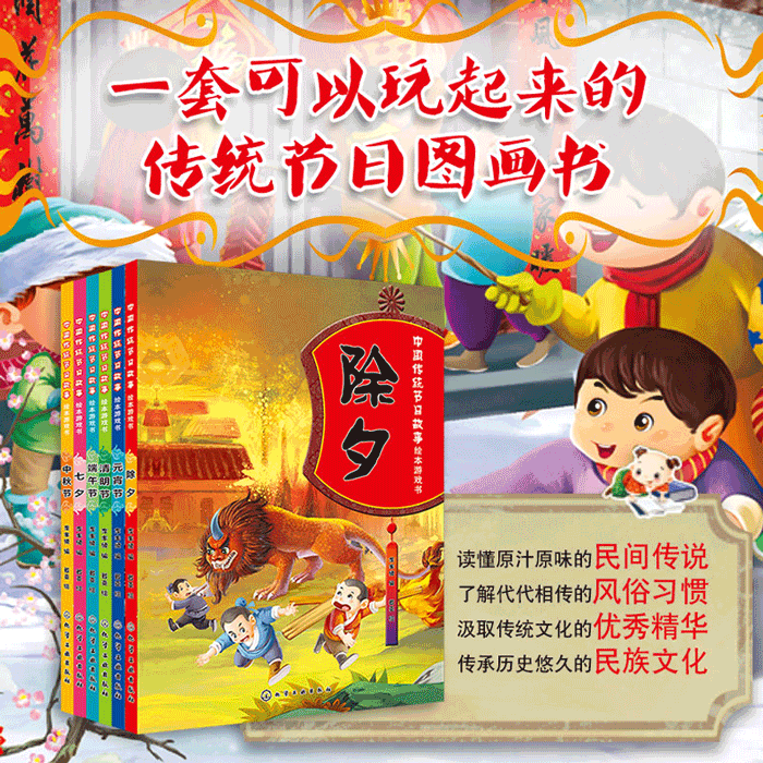 中國傳統(tǒng)繪本