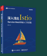 Kubernetes权威指南:企业级容器云实战_06.jpg