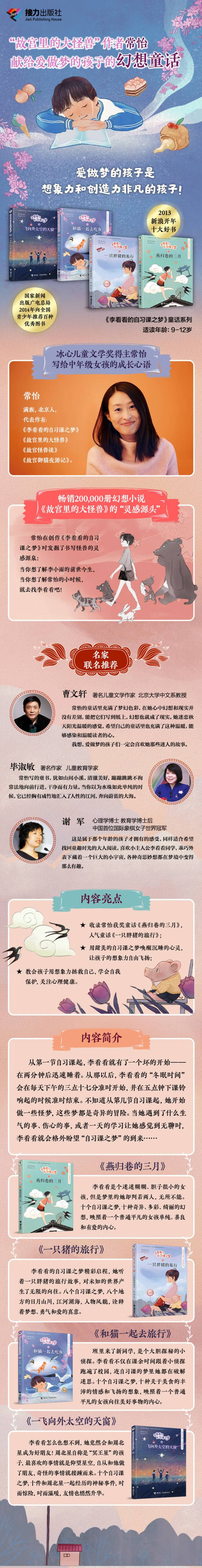 李看看 (1).jpg