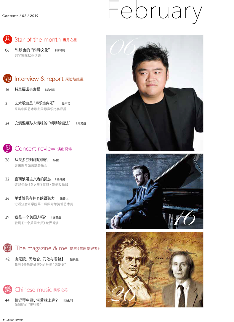 音樂愛好者