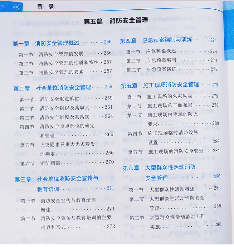 工程師2019安全