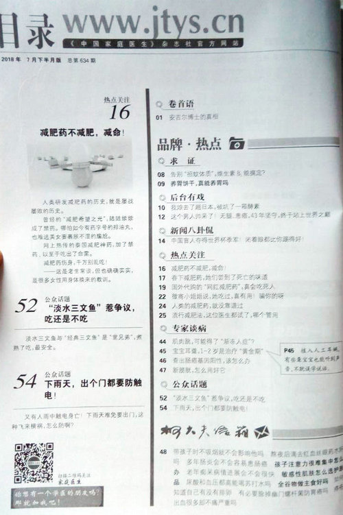 家庭醫(yī)生