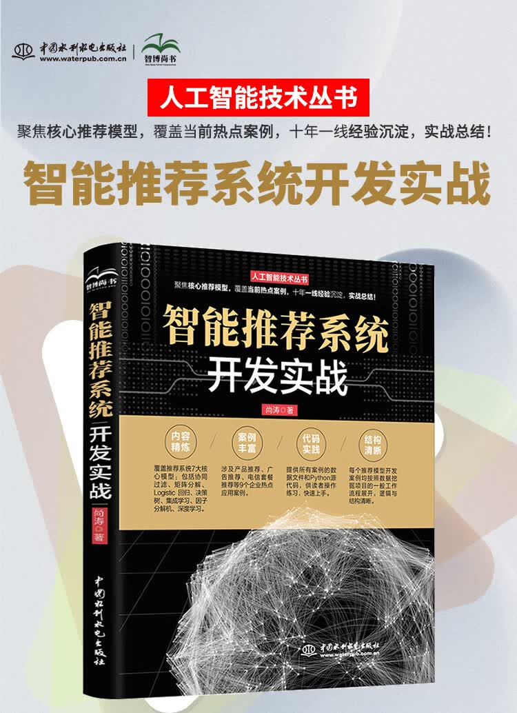 智能系统开发实践_01.jpg