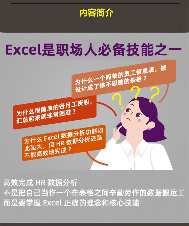 人力资源详情页_04.jpg