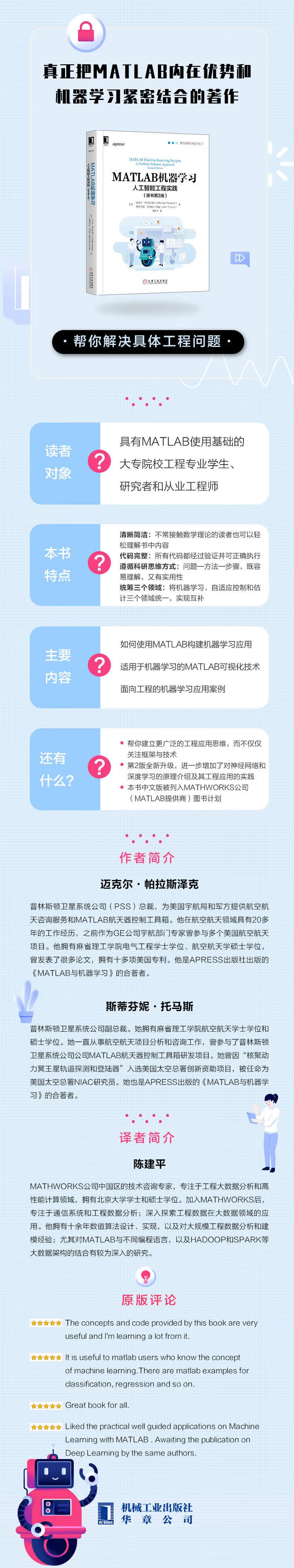 MATLAB机器学习-750.jpg