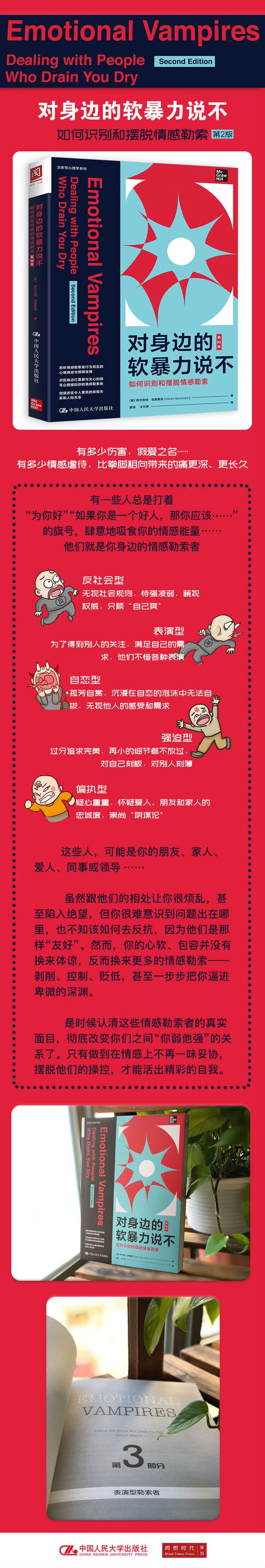 软暴力详情页.jpg