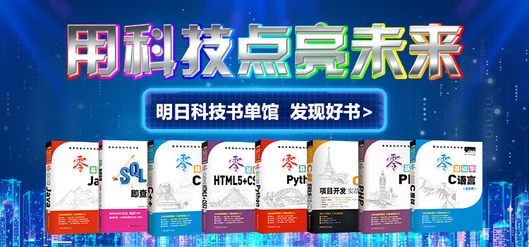 用科技点亮未来轮播图-李颖---750x350.jpg