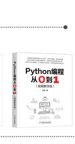 Python算法的奇妙之旅(京东)-1_02.jpg