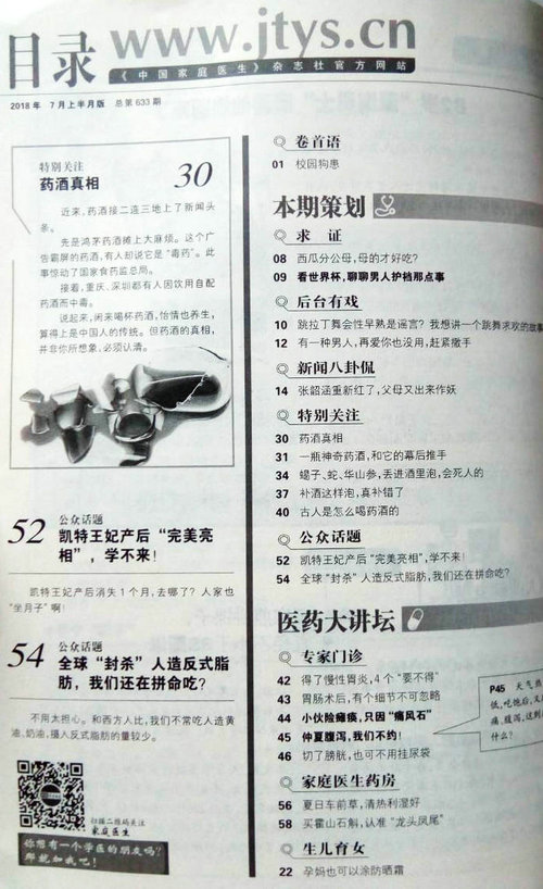 家庭醫(yī)生