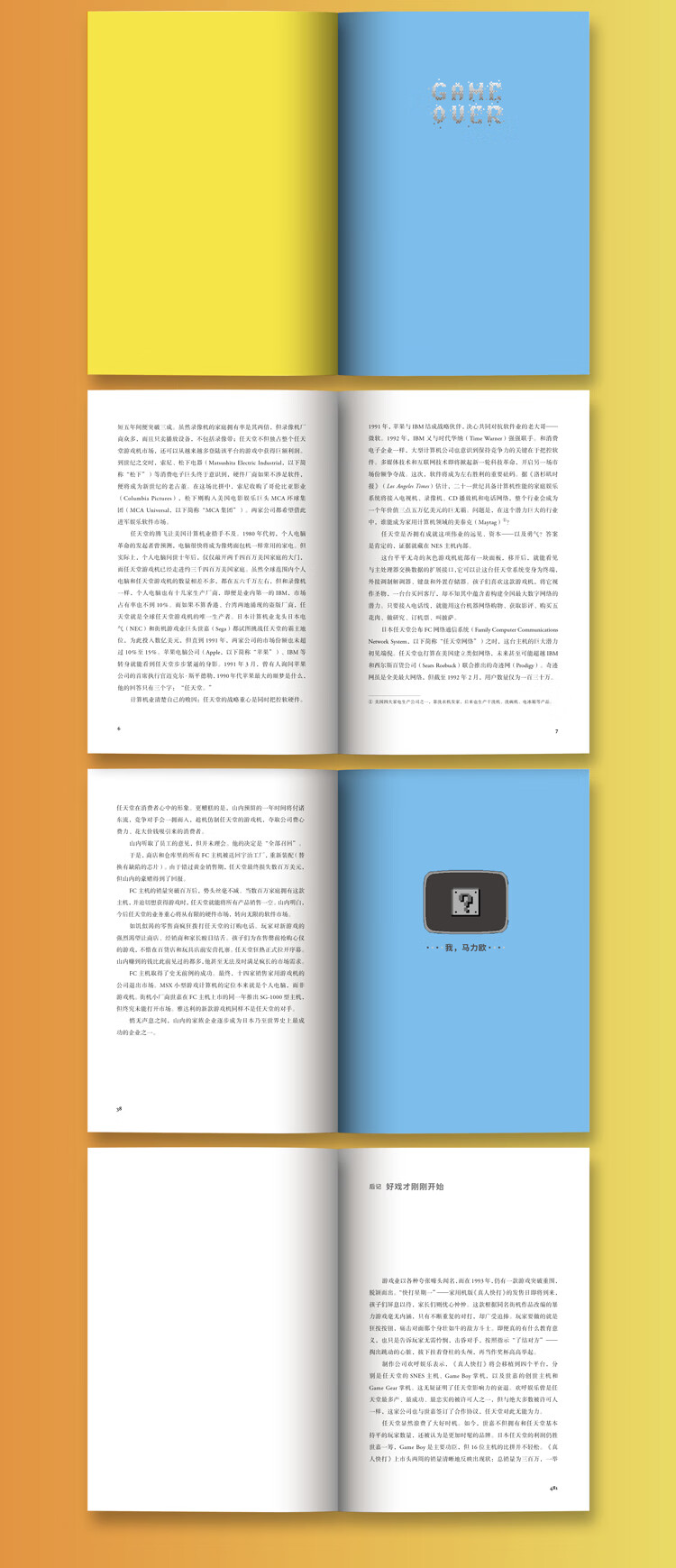 0610游戏结束详情8.jpg