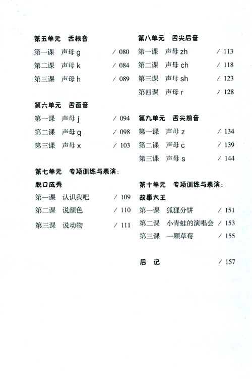 14-6歲