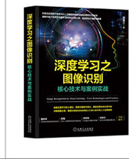 人脸识别与美颜算法实战-大拉页(京东)1_05.jpg