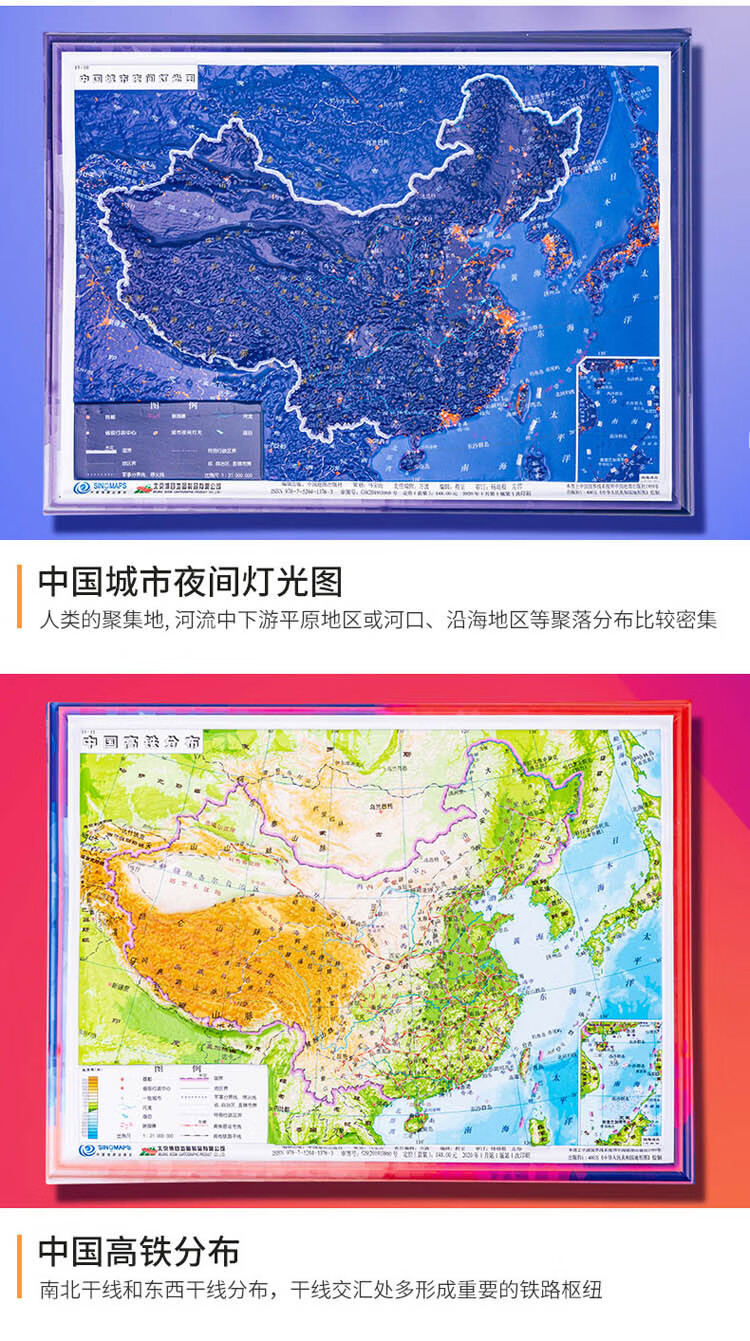 2020年新精致版3d凹凸立体地理启蒙认知中国地图教材同步基础地理知识