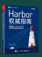 Kubernetes权威指南:企业级容器云实战_05.jpg