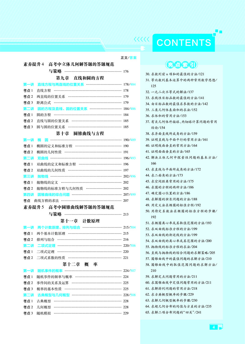 2020天星教育