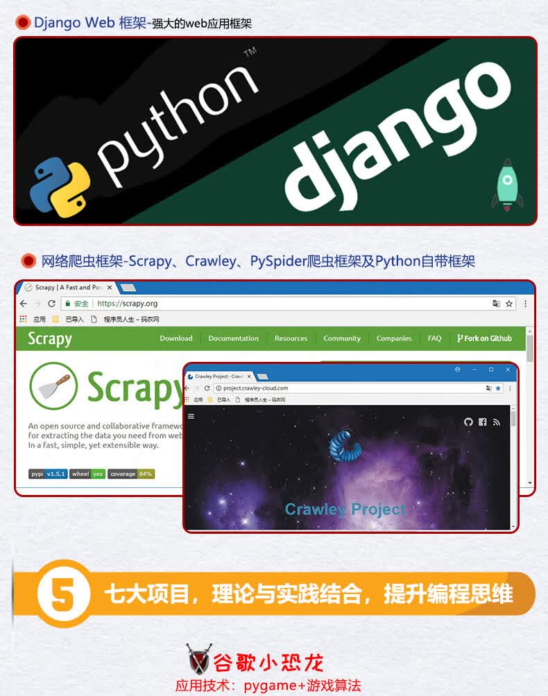 python从入门到实践-优化20200929_08.jpg
