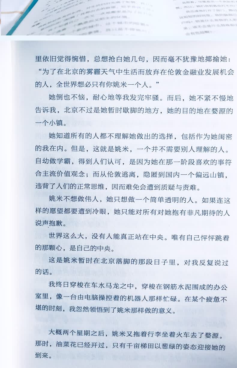 你的坚持终将美好_08.jpg