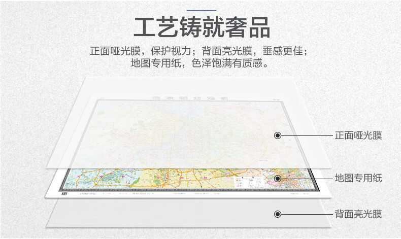 北京全图-138元_10.jpg