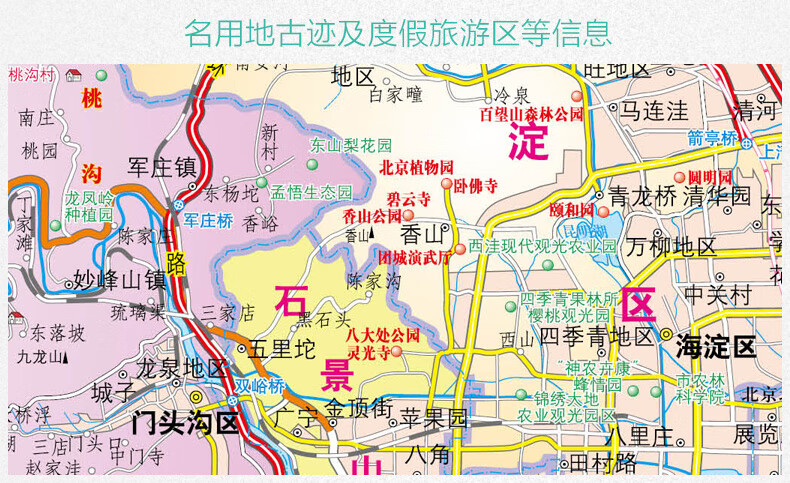 北京全图-138元_07.jpg