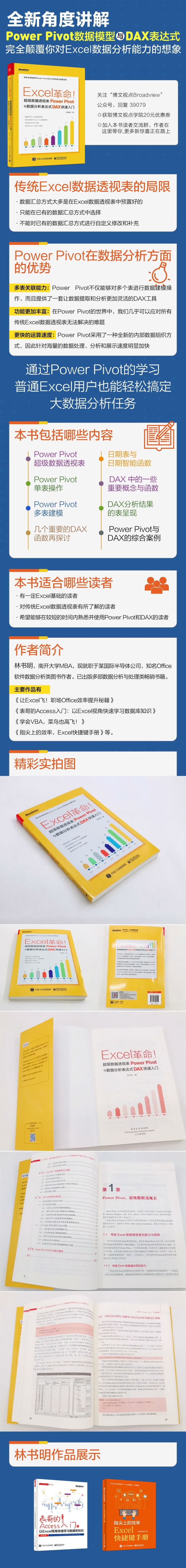 Excel革命-网店海报-01.jpg