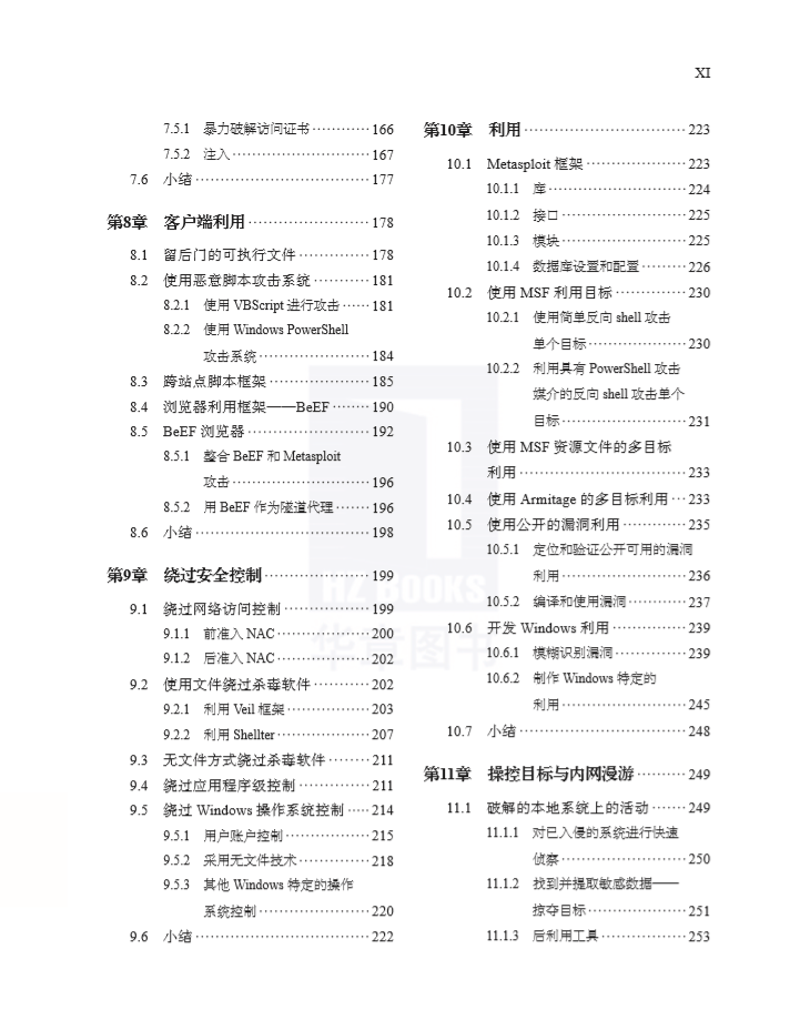 目录4.png