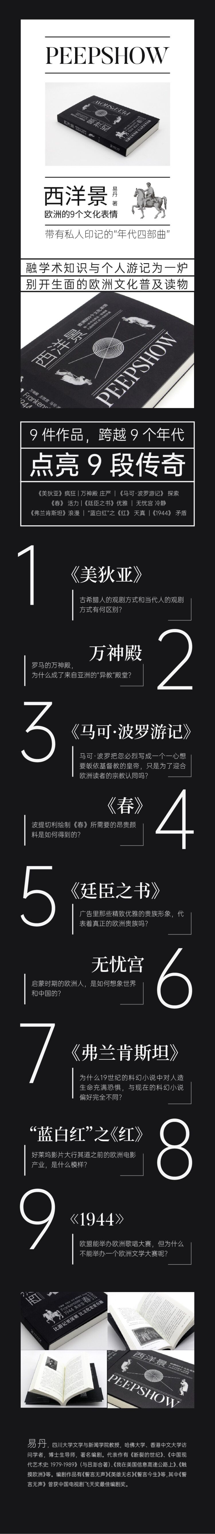 西洋景拉頁.jpg