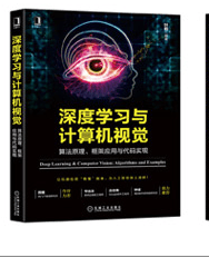人脸识别与美颜算法实战-大拉页(京东)1_07.png