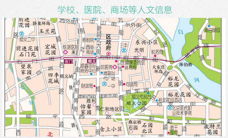 北京全图-138元_08.jpg