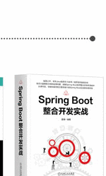 Spring-Boot企业级项目开发实战大拉页(京东)-1_02.png