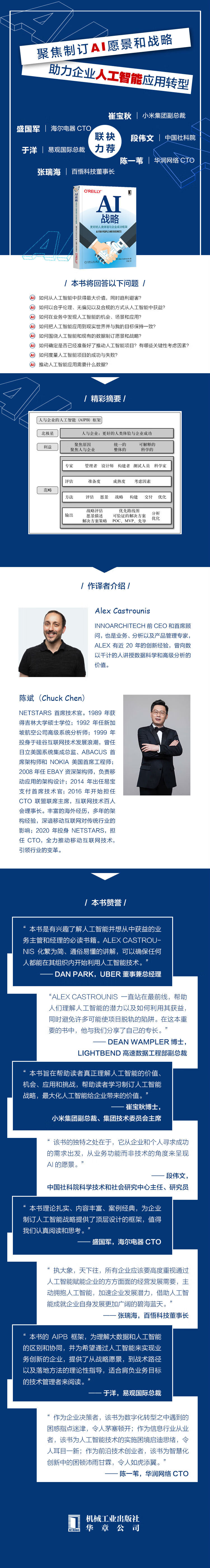 《AI战略》-750.jpg