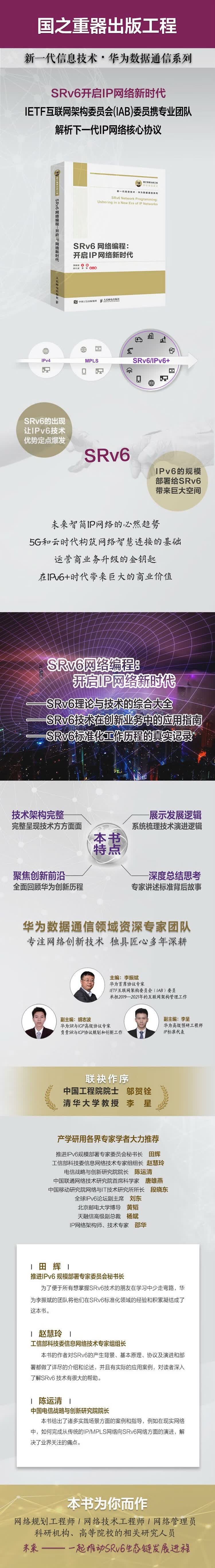 54207-SRv6详情页.jpg
