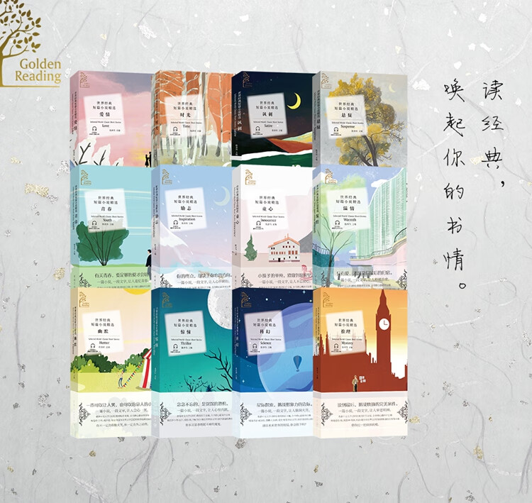 金色阅读全套.jpg