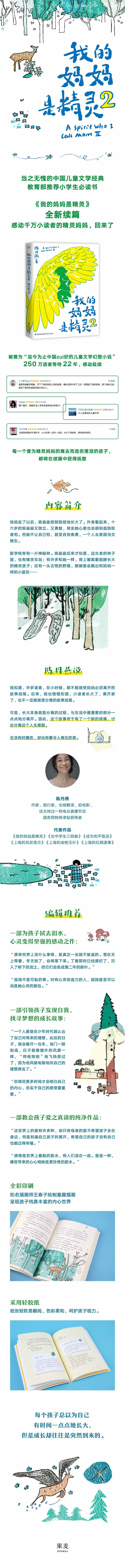 《精灵2》京东.jpg