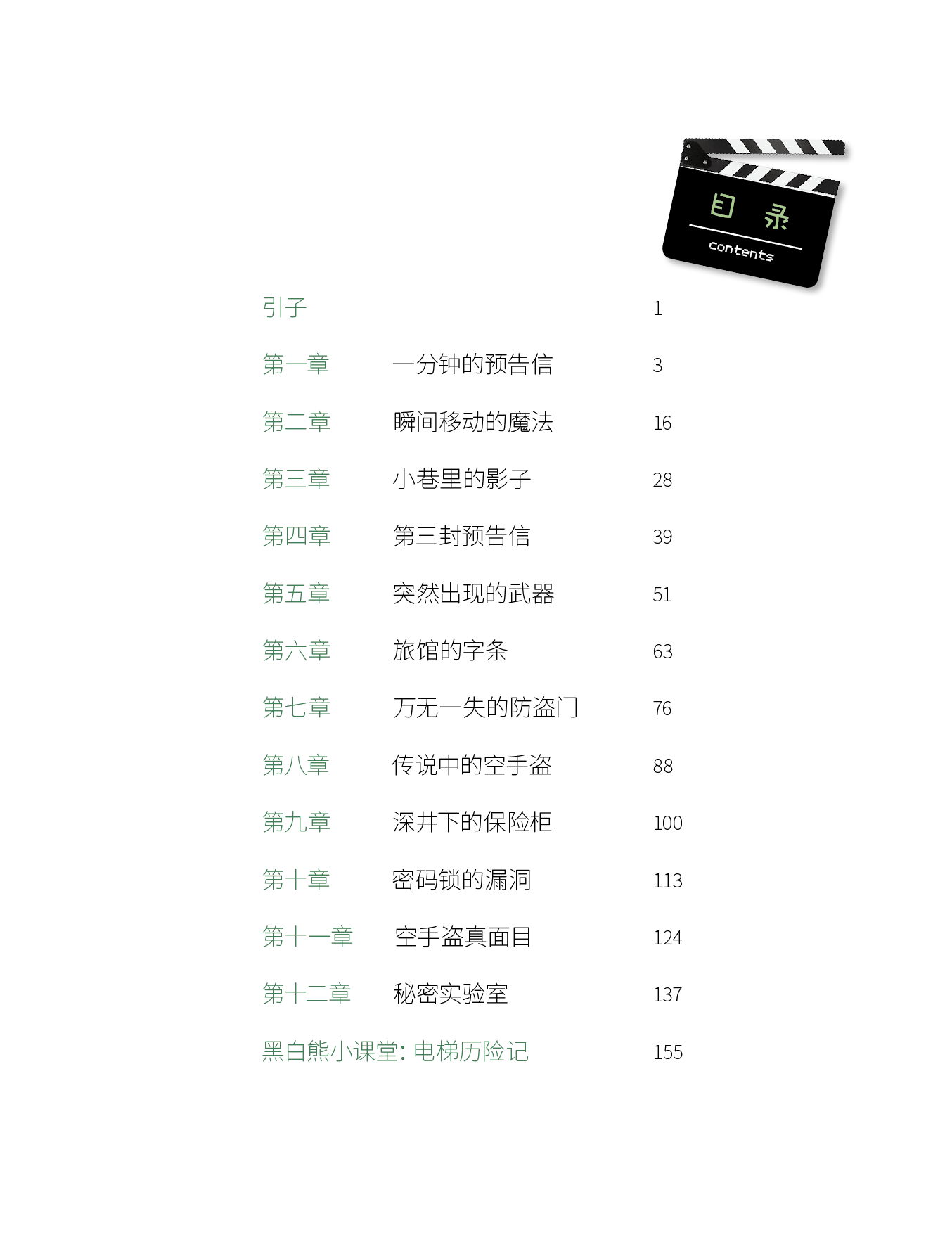 目录页.png