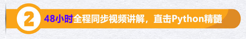 python从入门到实践-优化20200929_04-2.jpg