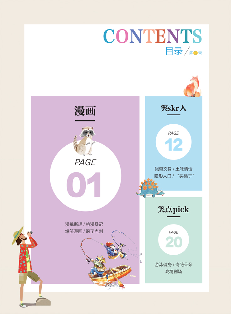 爆笑英語