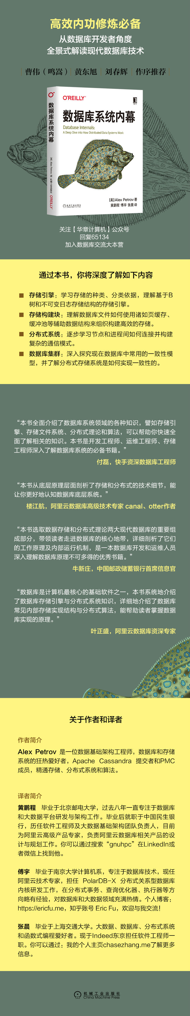 数据库系统内幕750(2).jpg