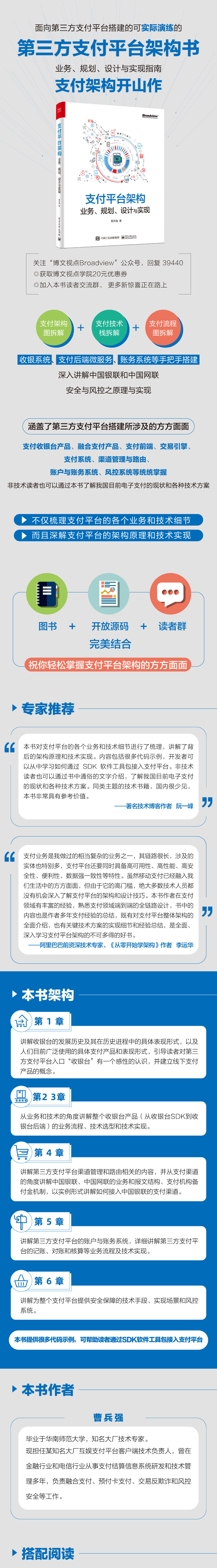 支付书-长海报_01.jpg