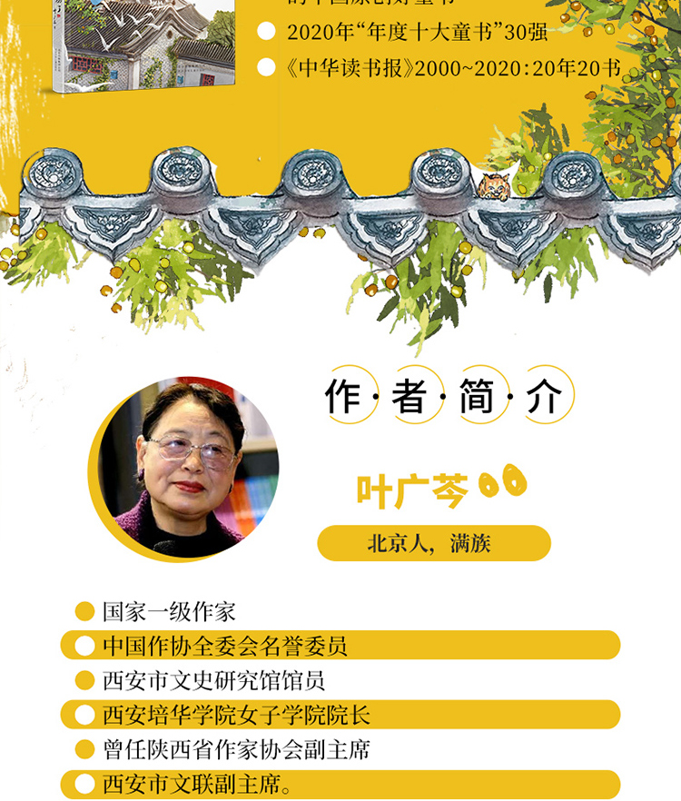 童书 儿童文学 北京出版社 土狗老黑闯祸了