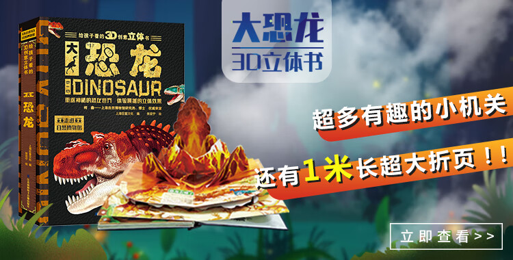 恐龙二级页海报(750).jpg