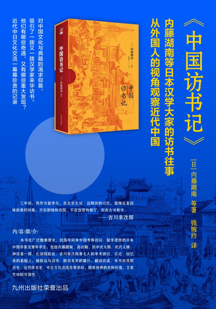 中国访书记-海报.jpg
