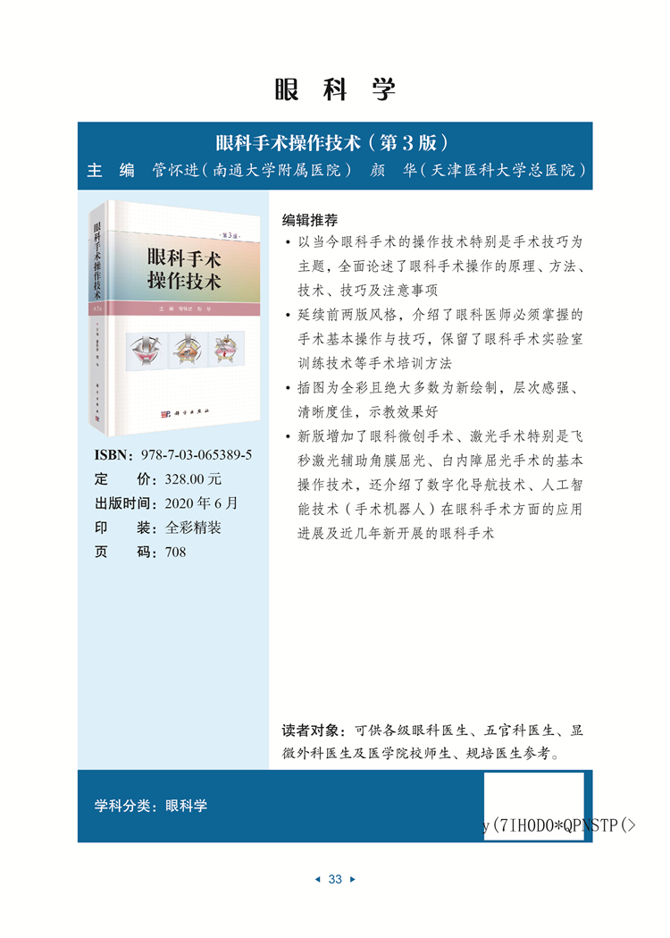 昆明这家眼科医院引入微创全飞秒精准40技能