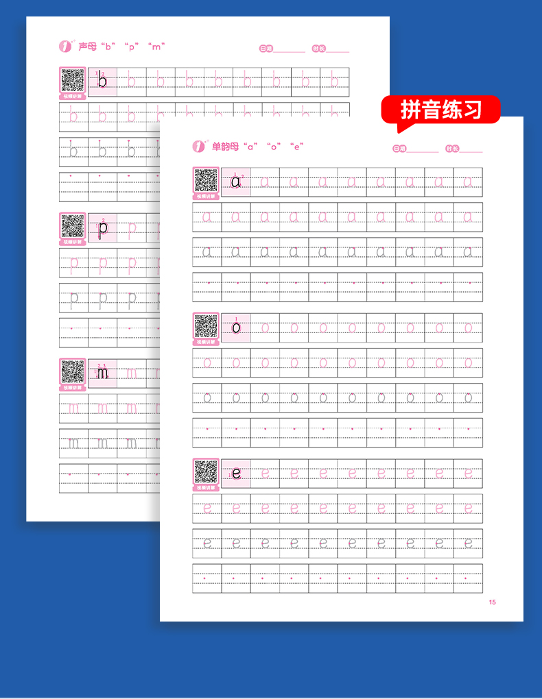 儿童控笔训练幼儿园字帖小学生笔画笔顺描红本学前班线条拼音数字笔画