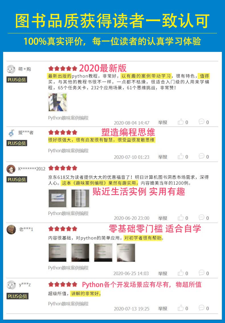 趣味案例编程好评方案.jpg