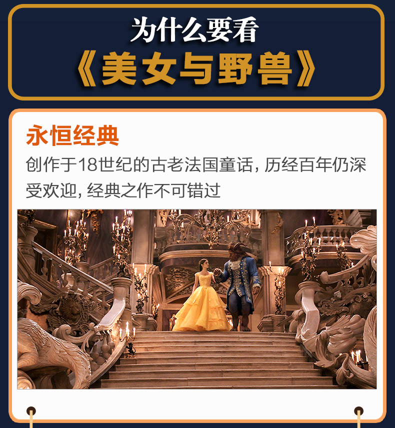 迪士尼英文原版美女与野兽