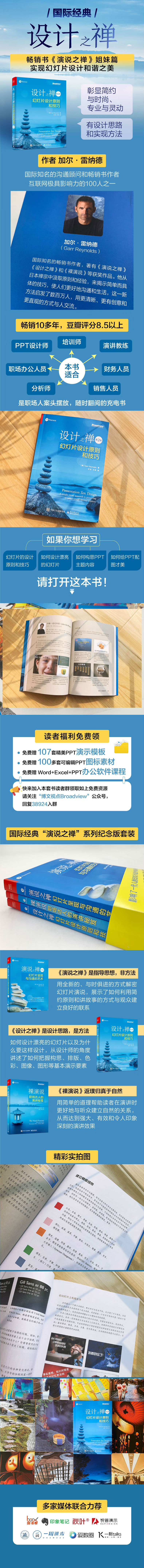 设计之禅-海报.jpg